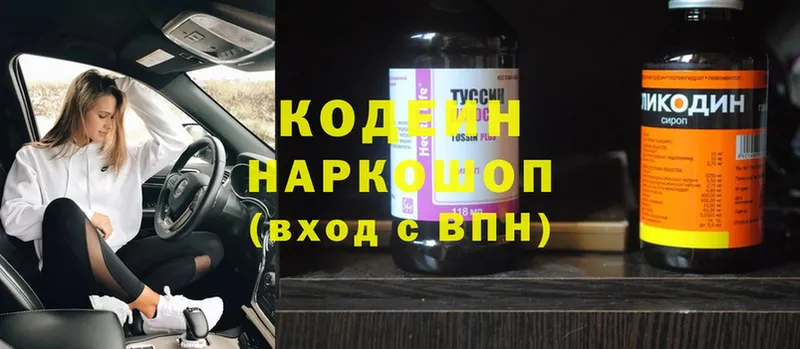 дарнет шоп  Белый  Кодеиновый сироп Lean Purple Drank 